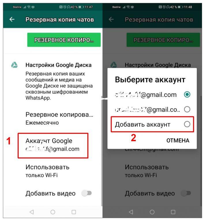 Резервная копия whatsapp