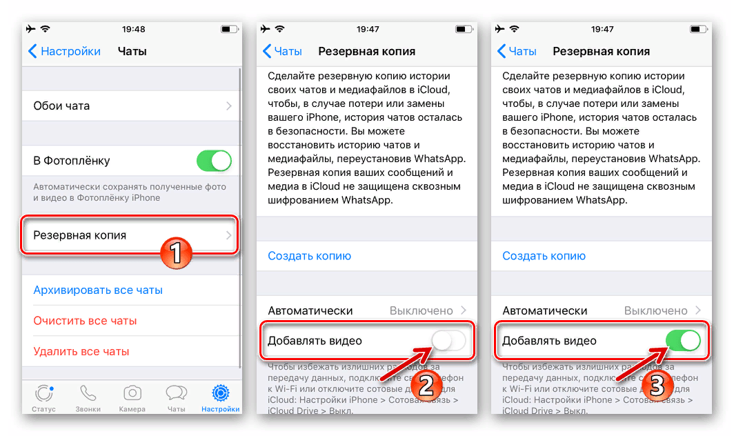 Не создается резервная копия whatsapp на iphone