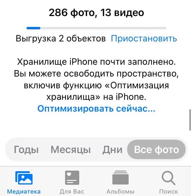 Как выгрузить фото из icloud на айфон 11