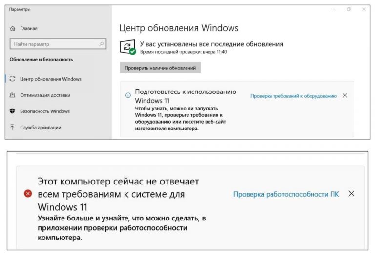 Как обновить по на компьютере