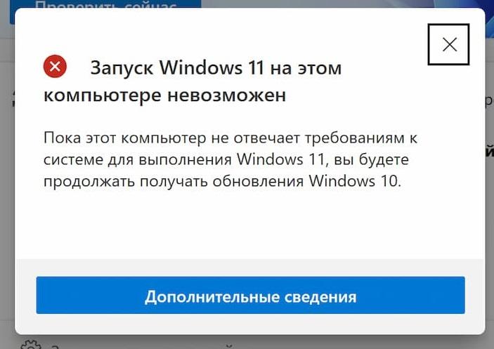 требования к системе с windows 11