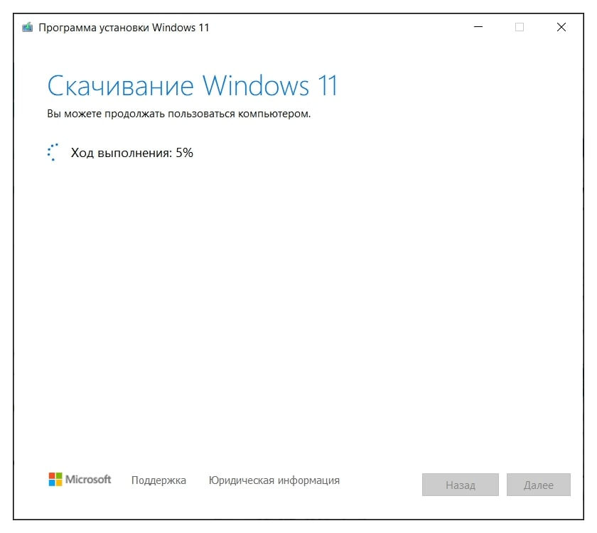 ждем загрузку и установку Windows 11