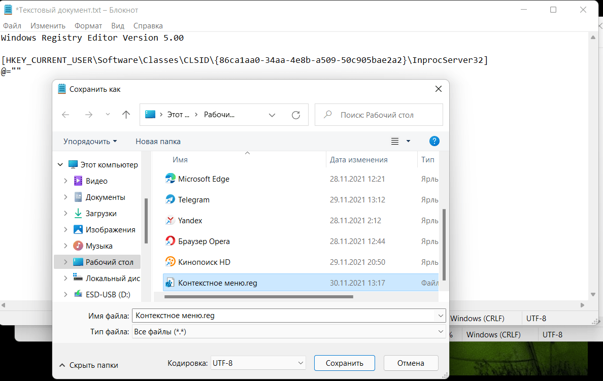 Как вернуть контекстное меню onedrive