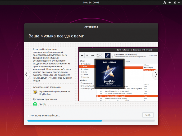 Как установить linux через интернет