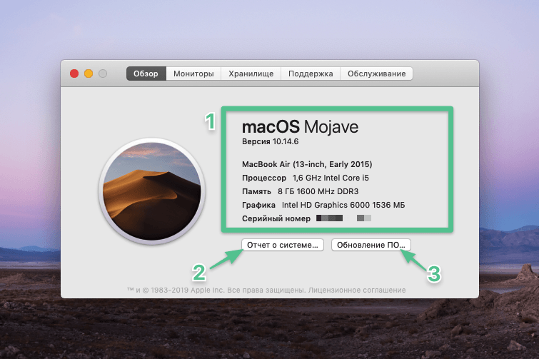 Кнопка проверки на наличие обновлений для macOS.