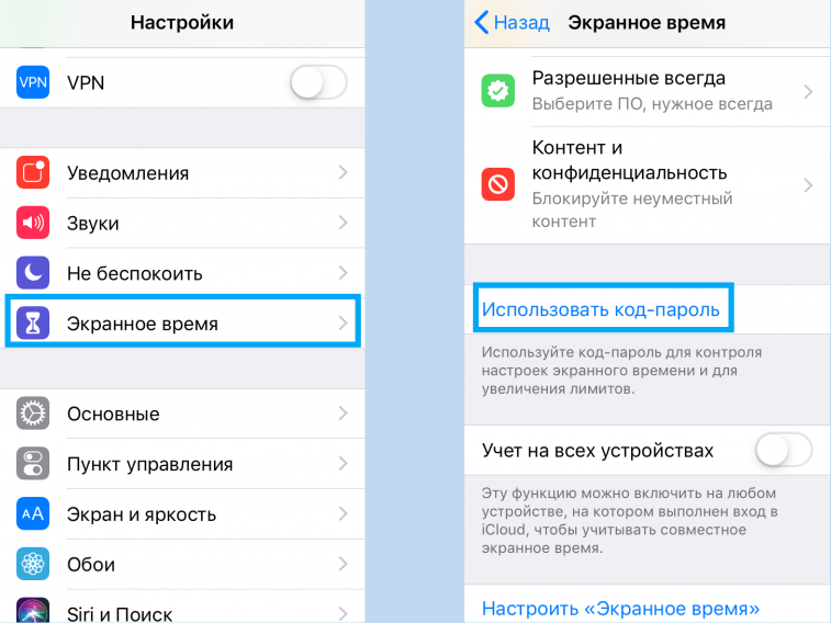 Как включить телеграм на айфоне. Как установить родительский контроль на айфон. Хуавей приложение родительский контроль. Приложения для родительского контроля с прослушиванием. Родительский контроль Xiaomi как включить.