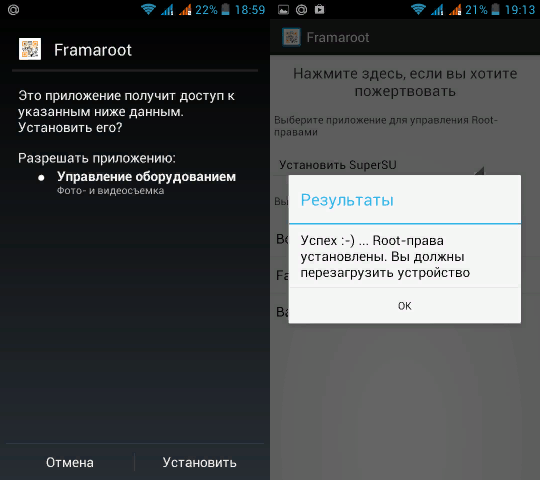 Приложение Framaroot в один клик предоставит права суперпользователя и двоичного файла su на телефон