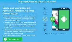 Tipard Android Data Recovery