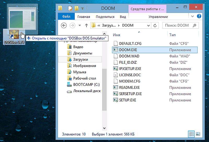 Запуск DOSBox в Windows 11