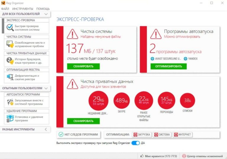 Программа по очистке волги