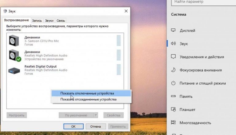 Как разделить звук на колонки и наушники windows 10